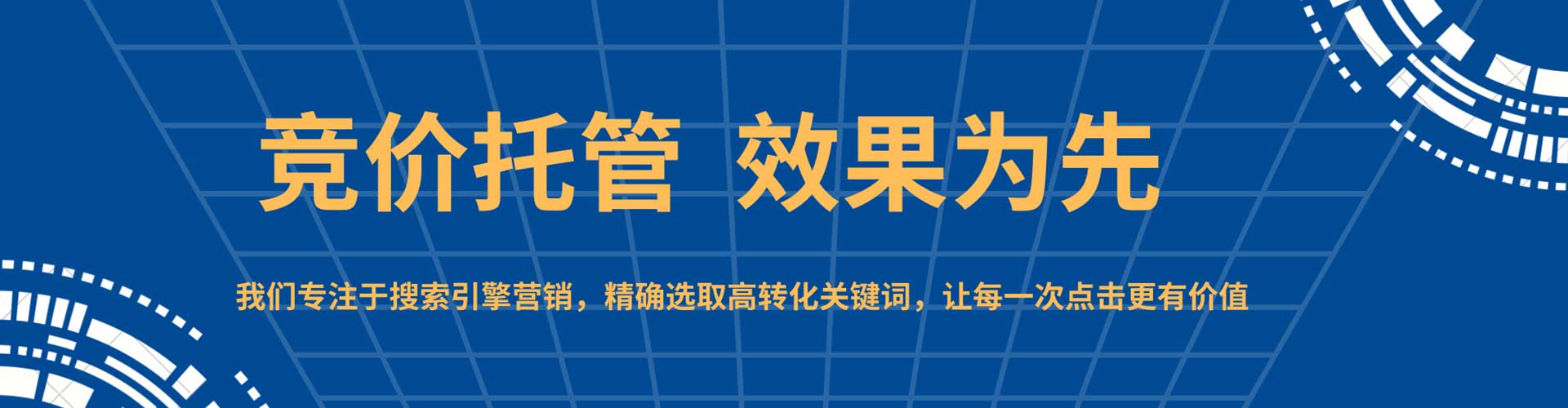 谢家集百度sem