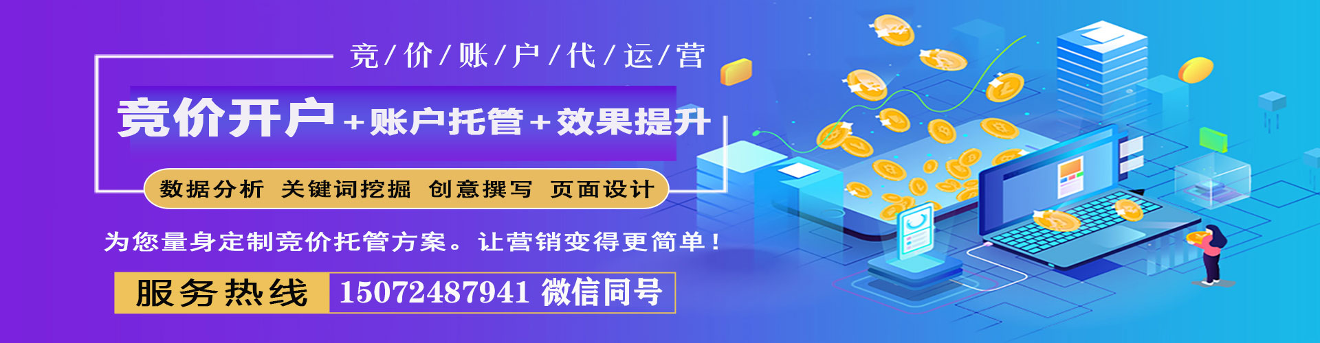 谢家集百度推广返点
